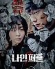 https://www.namu02.shop/data/file/drama_new/thumb-17478507010921_80x100.jpg