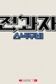스크린샷
