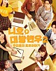 https://www.namu02.shop/data/file/drama_new/thumb-17480456625615_80x100.jpg
