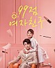 https://www.namu02.shop/data/file/drama_new/thumb-17483227910024_80x100.jpg