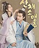https://www.namu02.shop/data/file/drama_new/thumb-17483228429712_80x100.jpg