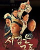 https://www.namu02.shop/data/file/drama_new/thumb-17484163196865_80x100.jpg