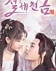 https://www.namu02.shop/data/file/drama_new/thumb-17485743554923_80x100.jpg