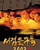 https://www.namu02.shop/data/file/drama_new/thumb-17485780098782_80x100.jpg