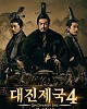 https://www.namu02.shop/data/file/drama_new/thumb-17486859706012_80x100.jpg