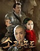 https://www.namu02.shop/data/file/drama_new/thumb-17494420734846_80x100.jpg