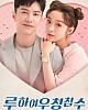 https://www.namu02.shop/data/file/drama_new/thumb-17500576357203_80x100.jpg