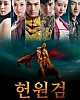 https://www.namu02.shop/data/file/drama_new/thumb-17501476581148_80x100.jpg