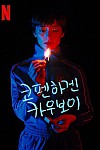 스크린샷