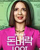 https://www.namu02.shop/data/file/drama_to/thumb-17381485608573_80x100.jpg