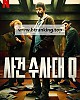 https://www.namu02.shop/data/file/drama_to/thumb-17486828432919_80x100.jpg