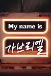 스크린샷