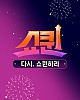 https://www.namu02.shop/data/file/ent_new/thumb-17212950752711_80x100.jpg