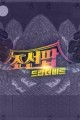 스크린샷