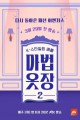 스크린샷