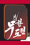 스크린샷