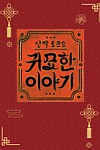스크린샷