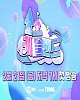 https://www.namu02.shop/data/file/ent_new/thumb-17401400515907_80x100.jpg