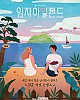 https://www.namu02.shop/data/file/ent_new/thumb-17406152700976_80x100.jpg