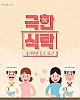 https://www.namu02.shop/data/file/ent_new/thumb-17459932113737_80x100.jpg