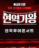 https://www.namu02.shop/data/file/ent_new/thumb-17461228956432_80x100.jpg