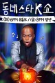 스크린샷