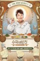 스크린샷