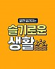 https://www.namu02.shop/data/file/ent_new/thumb-17500685306398_80x100.jpg