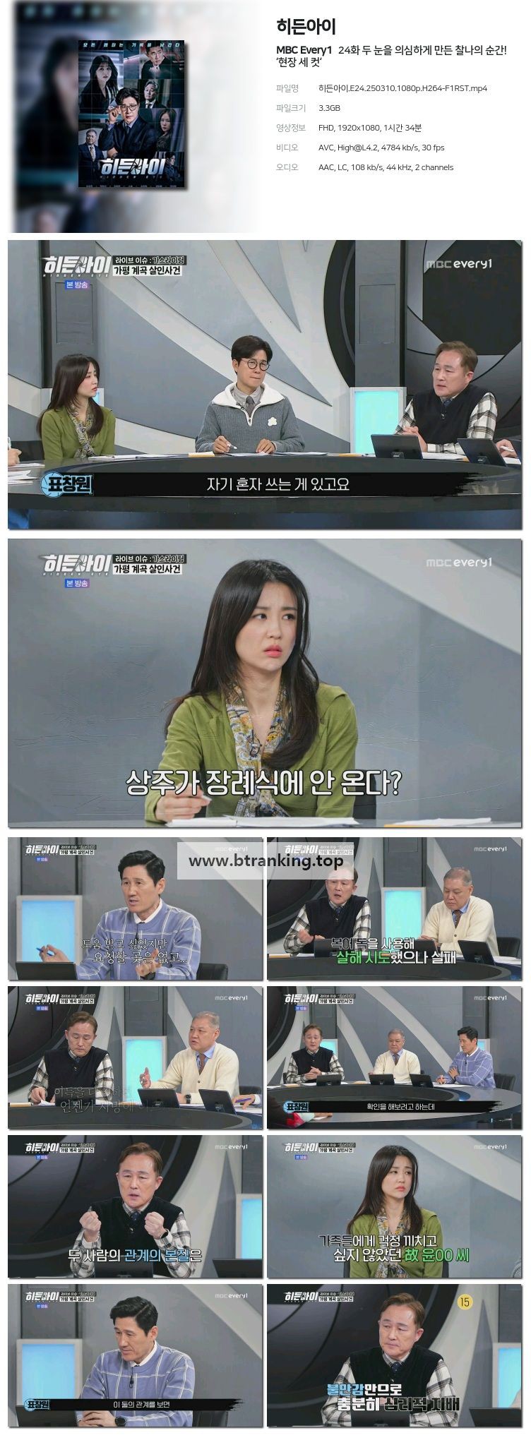 스크린샷