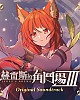 https://www.namu02.shop/data/file/game/thumb-17507304891564_80x100.jpg