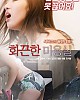 https://www.namu02.shop/data/file/movie/thumb-17195679532014_80x100.jpg