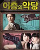 https://www.namu02.shop/data/file/movie/thumb-17195693968913_80x100.jpg