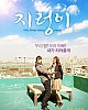 https://www.namu02.shop/data/file/movie/thumb-17195696624225_80x100.jpg