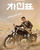 https://www.namu02.shop/data/file/movie/thumb-17195707305983_80x100.jpg