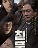 https://www.namu02.shop/data/file/movie/thumb-17195710155347_80x100.jpg