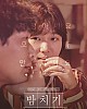 https://www.namu02.shop/data/file/movie/thumb-17195720703184_80x100.jpg