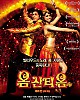 https://www.namu02.shop/data/file/movie/thumb-17195773127988_80x100.jpg