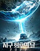 https://www.namu02.shop/data/file/movie/thumb-17195860996122_80x100.jpg