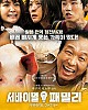https://www.namu02.shop/data/file/movie/thumb-17195923737476_80x100.jpg