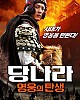 https://www.namu02.shop/data/file/movie/thumb-1719597453725_80x100.jpg