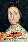 스크린샷