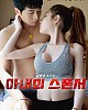 https://www.namu02.shop/data/file/movie/thumb-17204005437833_80x100.jpg