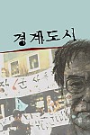스크린샷