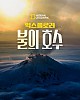 https://www.namu02.shop/data/file/movie/thumb-17325265053149_80x100.jpg