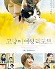 https://www.namu02.shop/data/file/movie/thumb-17459678414864_80x100.jpg