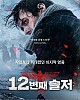 https://www.namu02.shop/data/file/movie/thumb-17459678452496_80x100.jpg