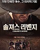 https://www.namu02.shop/data/file/movie/thumb-17459972860315_80x100.jpg