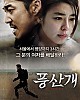https://www.namu02.shop/data/file/movie/thumb-17460625894569_80x100.jpg