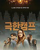 https://www.namu02.shop/data/file/movie/thumb-17460878969323_80x100.jpg