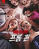 https://www.namu02.shop/data/file/movie/thumb-1748392077416_80x100.jpg